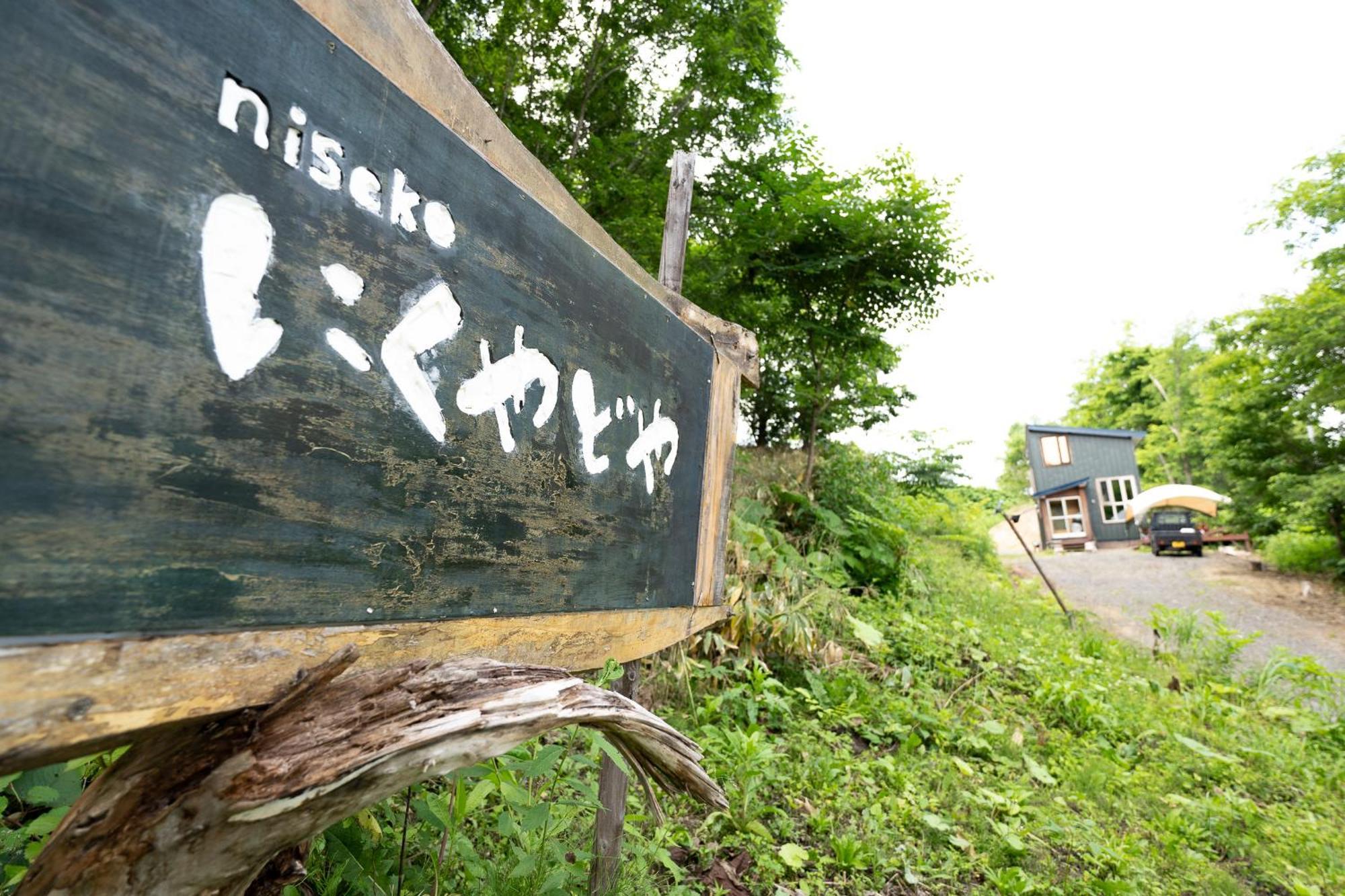 Niseko Nikuyadoya Villa Exteriör bild